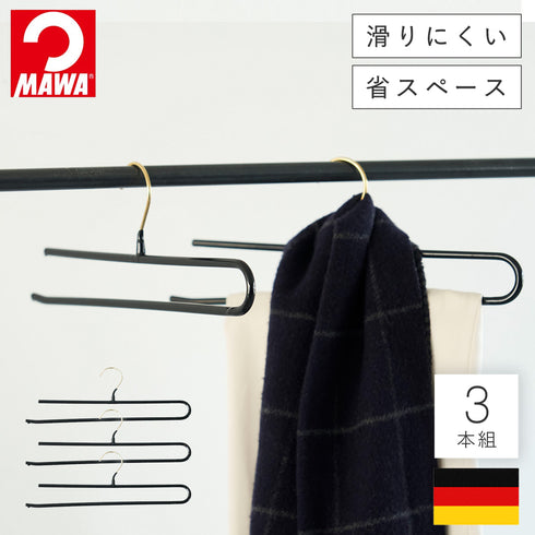 マワ ボトムハンガー ダブルバータイプ 3本組.|m2